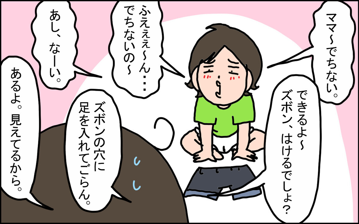 自分でできない期の到来