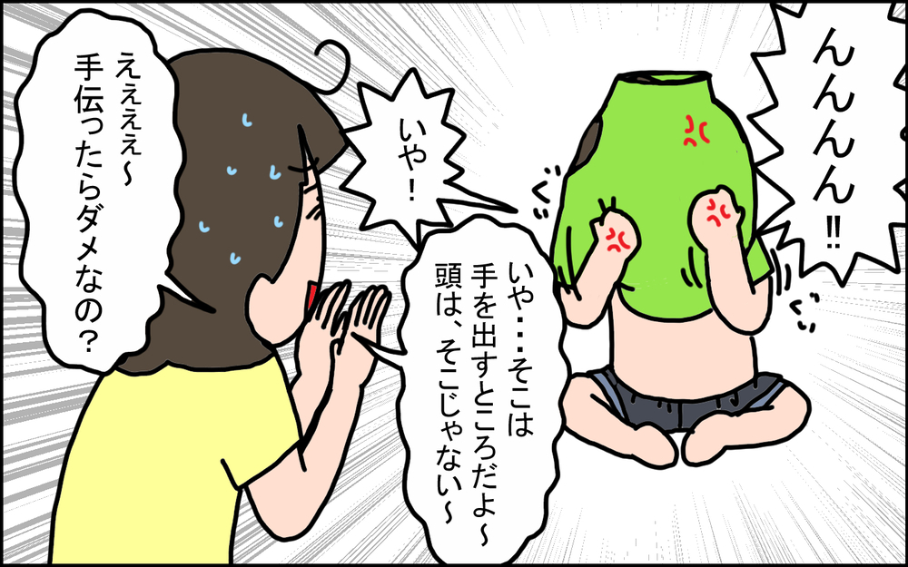 イヤイヤ期が去ったと思ったら次は…!? 2歳児に振り回される日々はいつまで続くのか【うちの家族、個性の塊です Vol.93】