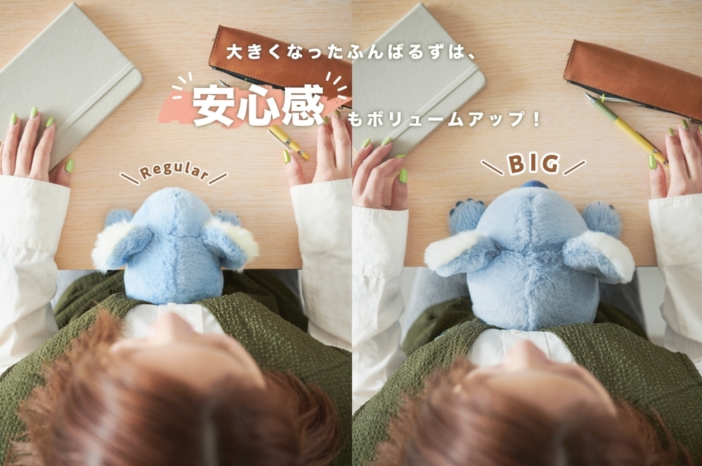 キュートなぬいぐるみが猫背をサポート！　使い心地や安定感がアップしたビッグサイズの「ふんばるずBig」【編集部の「これ、気になる！」  Vol.68】