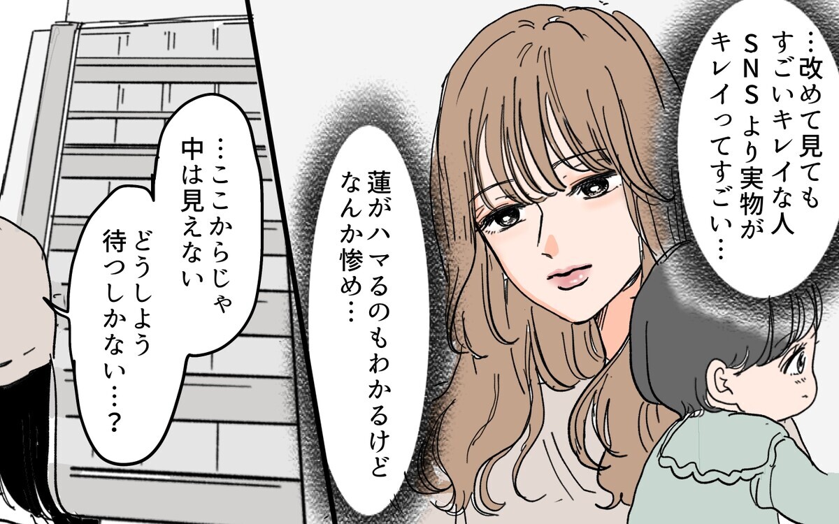 このチャンスを逃しちゃいけない…夫の恋人らしき女性に突撃！【SNS依存夫の裏の顔 Vol.10】