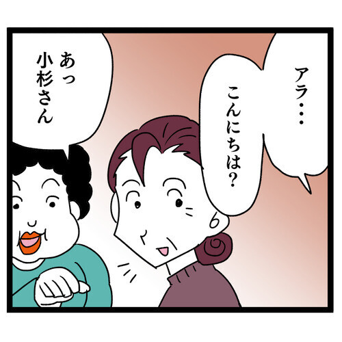 嫁の悪評をまき散らす作戦!? 義母がママ友に言った内容とは…【お義母さん！ 味が濃すぎです Vol.25】