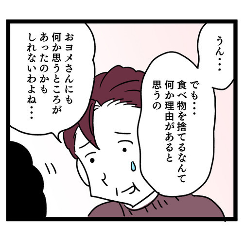 嘘の嫁情報を吹き込まれたご近所さん…義母の想定と違う反応が!?【お義母さん！ 味が濃すぎです Vol.26】