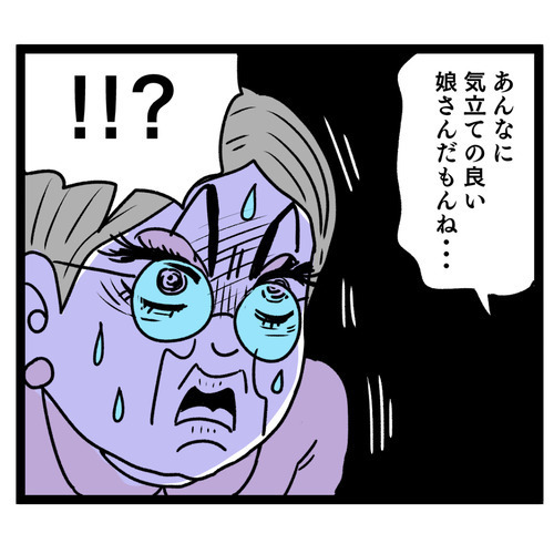嘘の嫁情報を吹き込まれたご近所さん…義母の想定と違う反応が!?【お義母さん！ 味が濃すぎです Vol.26】