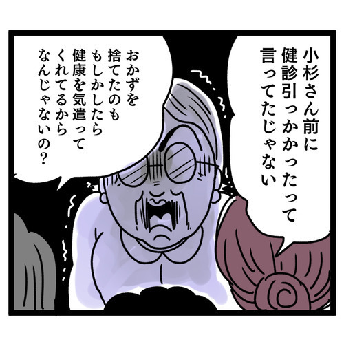 嘘の嫁情報を吹き込まれたご近所さん…義母の想定と違う反応が!?【お義母さん！ 味が濃すぎです Vol.26】