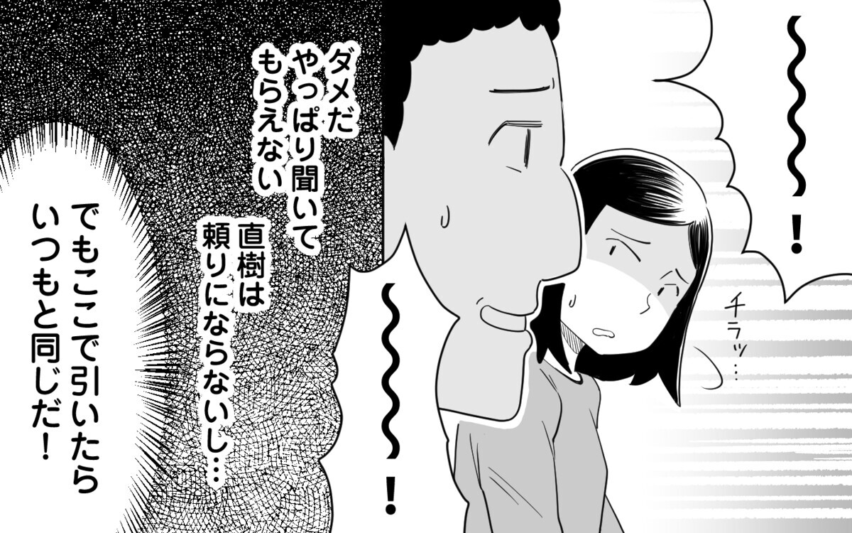 義母が保育園にしたクレーム内容に驚愕…! もう関わりたくない！＜私の義母はクレーマー 7話＞【義父母がシンドイんです！ まんが】