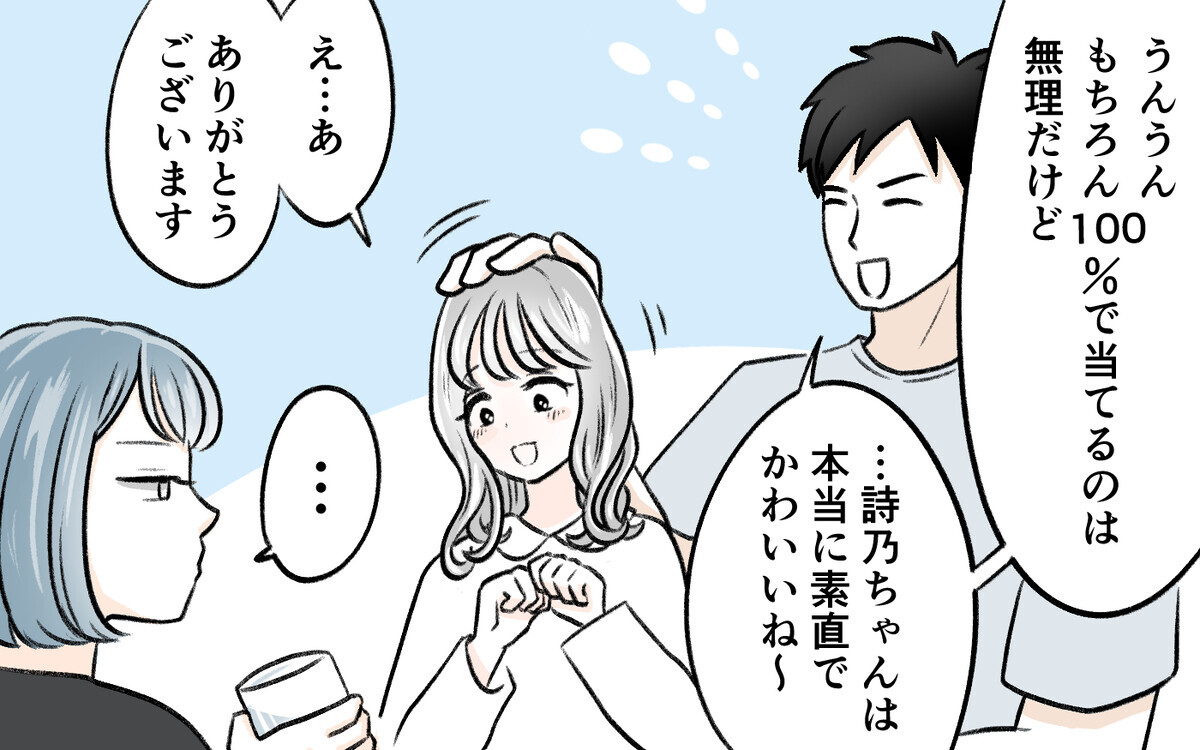 物知りな彼に惹かれて結婚したけれど…上から目線な態度に納得いかない！＜哲司の場合 1話＞【モラハラ夫図鑑 まんが】