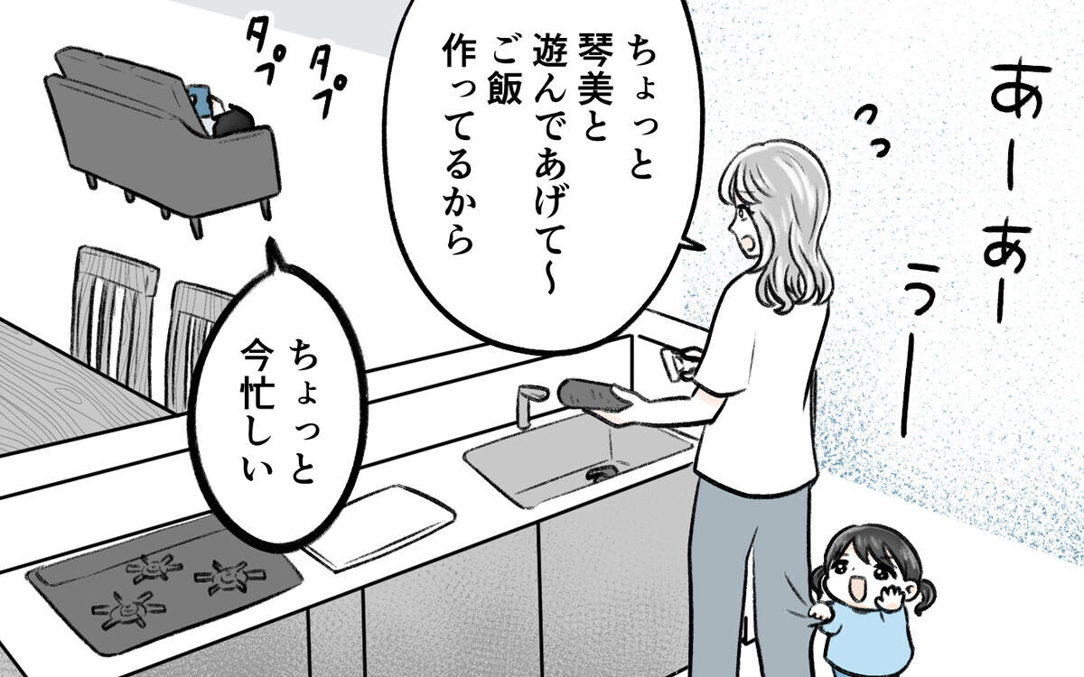 「バズってたから買った」得意気な夫に限界…ついに妻が怒ると!?＜哲司の場合 3話＞【モラハラ夫図鑑 まんが】