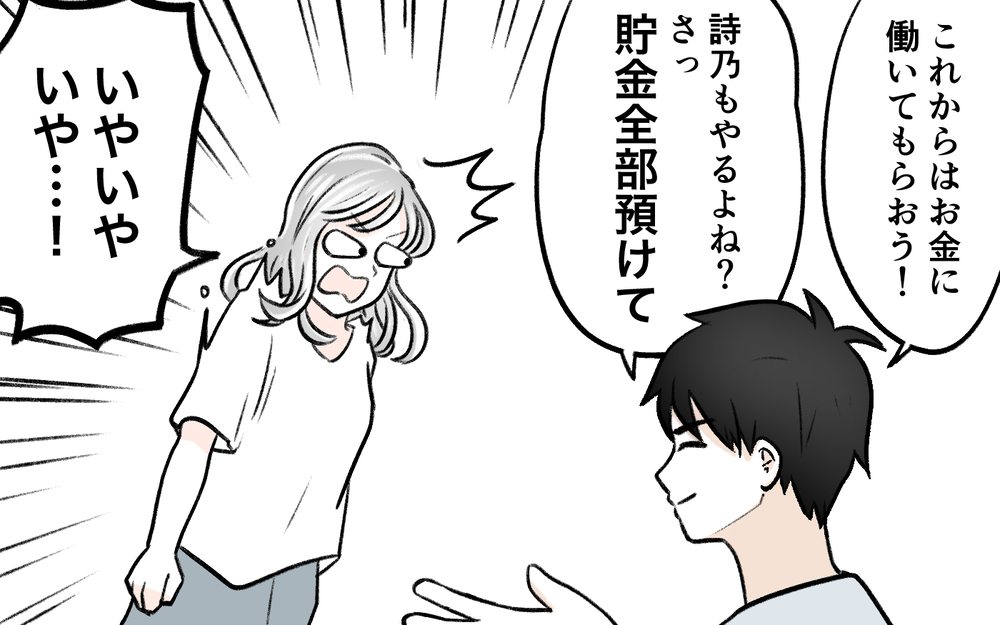 キレた夫が怖い！けれど幸せな家庭を築くのが夢だった妻は諦めきれず…＜哲司の場合 4話＞【モラハラ夫図鑑 まんが】