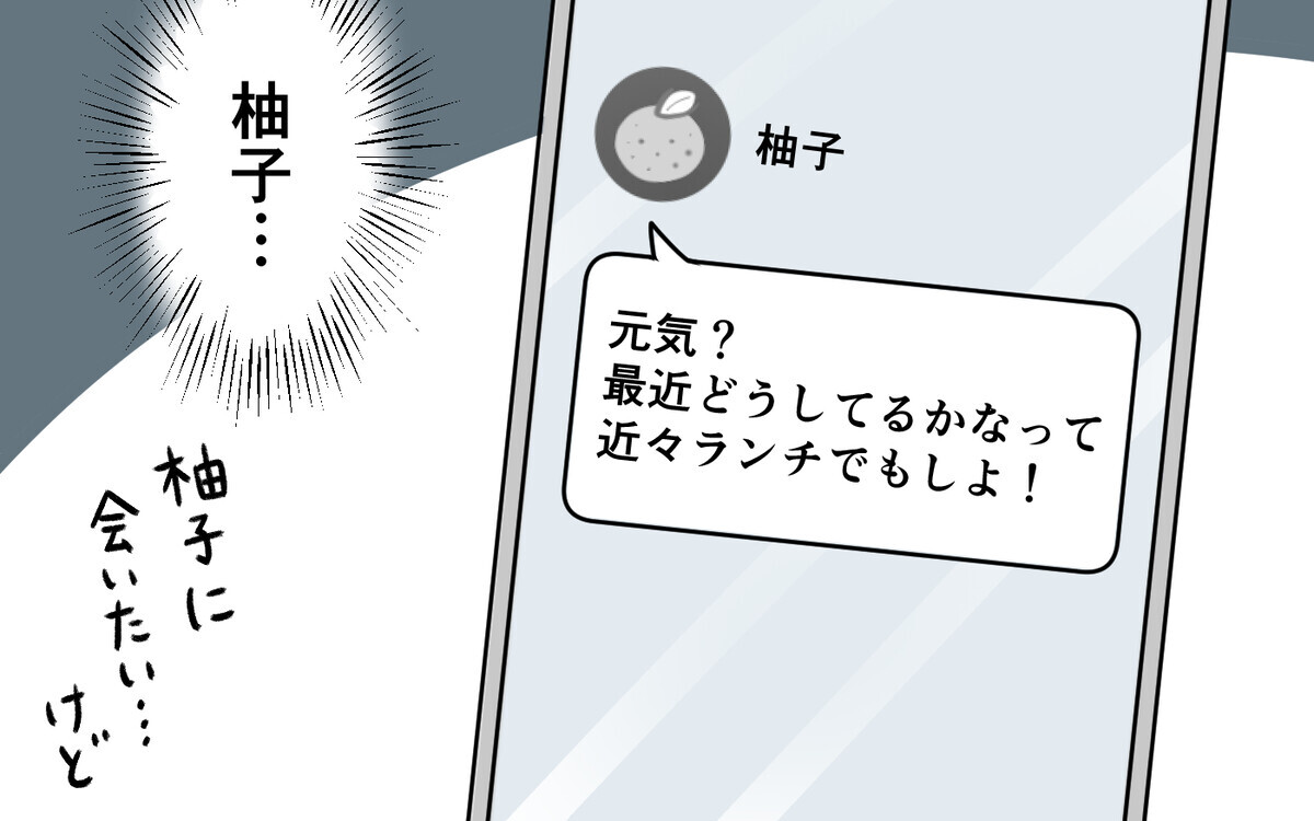 キレた夫が怖い！けれど幸せな家庭を築くのが夢だった妻は諦めきれず…＜哲司の場合 4話＞【モラハラ夫図鑑 まんが】