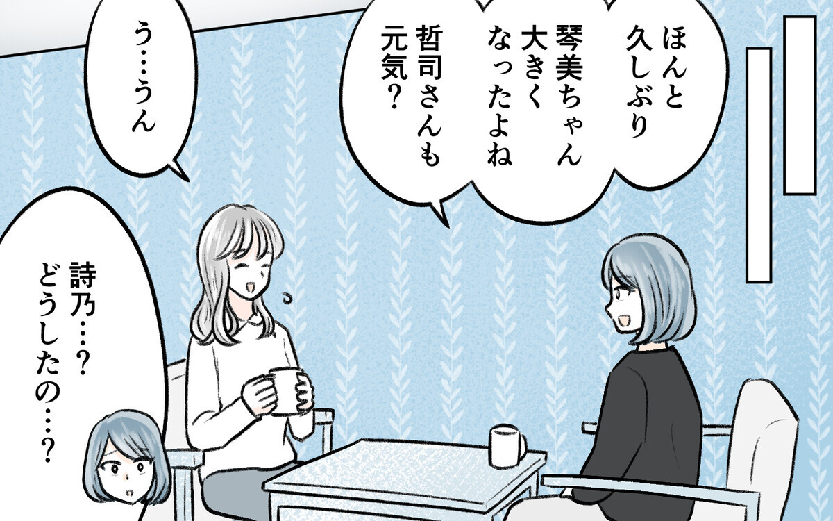 「賢い人にしか回ってこない情報がある」!? 夫は何を言っても聞く耳を持たなくて…＜哲司の場合 5話＞【モラハラ夫図鑑 まんが】