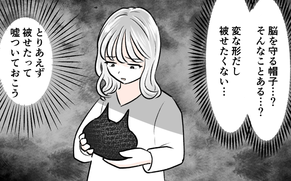 SNSの情報を鵜呑みにする夫が今度は「陰謀論」に染まり…＜哲司の場合 6話＞【モラハラ夫図鑑 まんが】