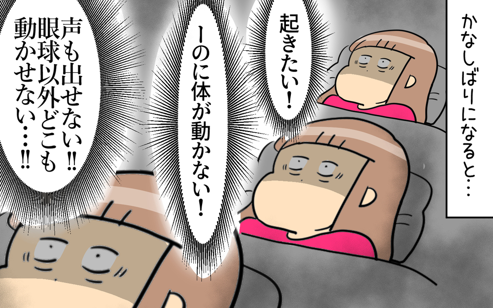 子どもとふたりきりの時に母がかなしばりに！ そこに現れた救世主とは…【育児に遅れと混乱が生じてる !! Vol.69】