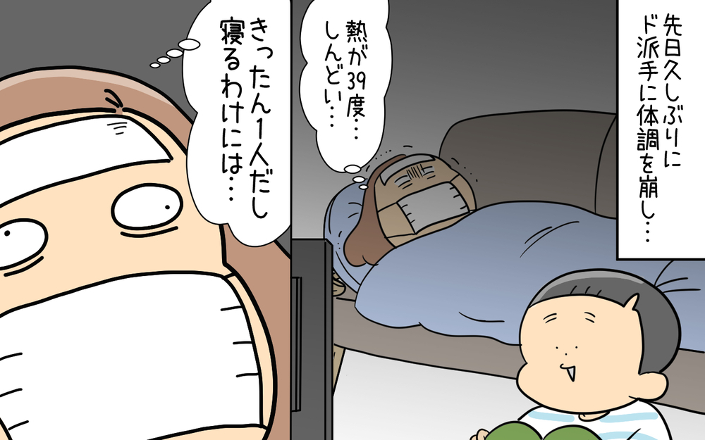 子どもとふたりきりの時に母がかなしばりに！ そこに現れた救世主とは…【育児に遅れと混乱が生じてる !! Vol.69】