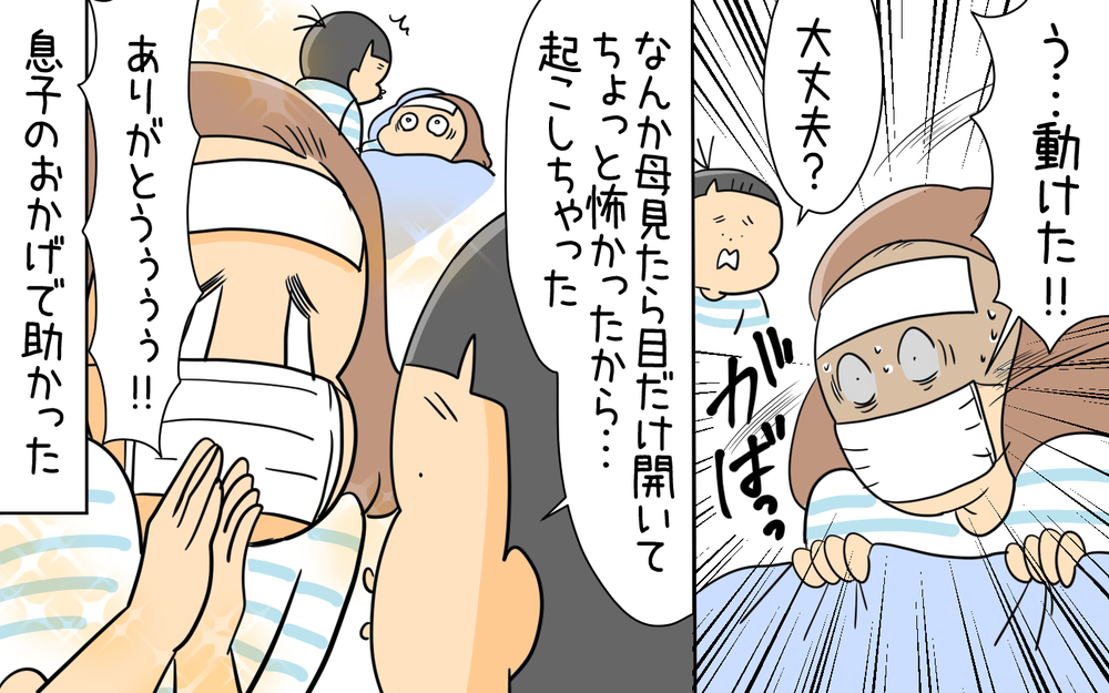 子どもとふたりきりの時に母がかなしばりに！ そこに現れた救世主とは…【育児に遅れと混乱が生じてる !! Vol.69】