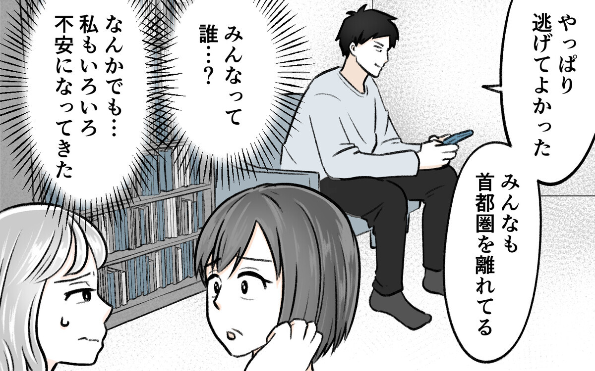 話が通じない夫とどう向き合えば…？耐えかねた私はある行動に出る＜哲司の場合 8話＞【モラハラ夫図鑑 まんが】