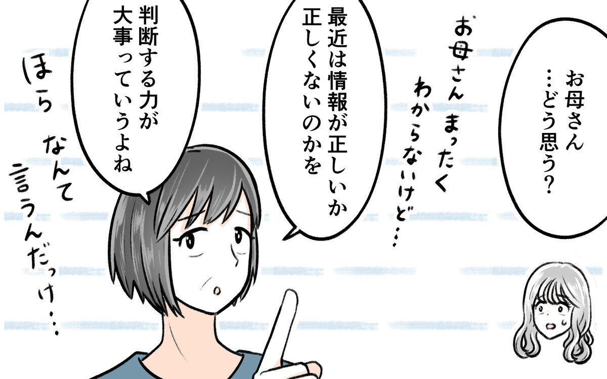 話が通じない夫とどう向き合えば…？耐えかねた私はある行動に出る＜哲司の場合 8話＞【モラハラ夫図鑑 まんが】