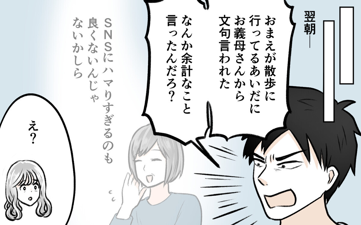 話が通じない夫とどう向き合えば…？耐えかねた私はある行動に出る＜哲司の場合 8話＞【モラハラ夫図鑑 まんが】