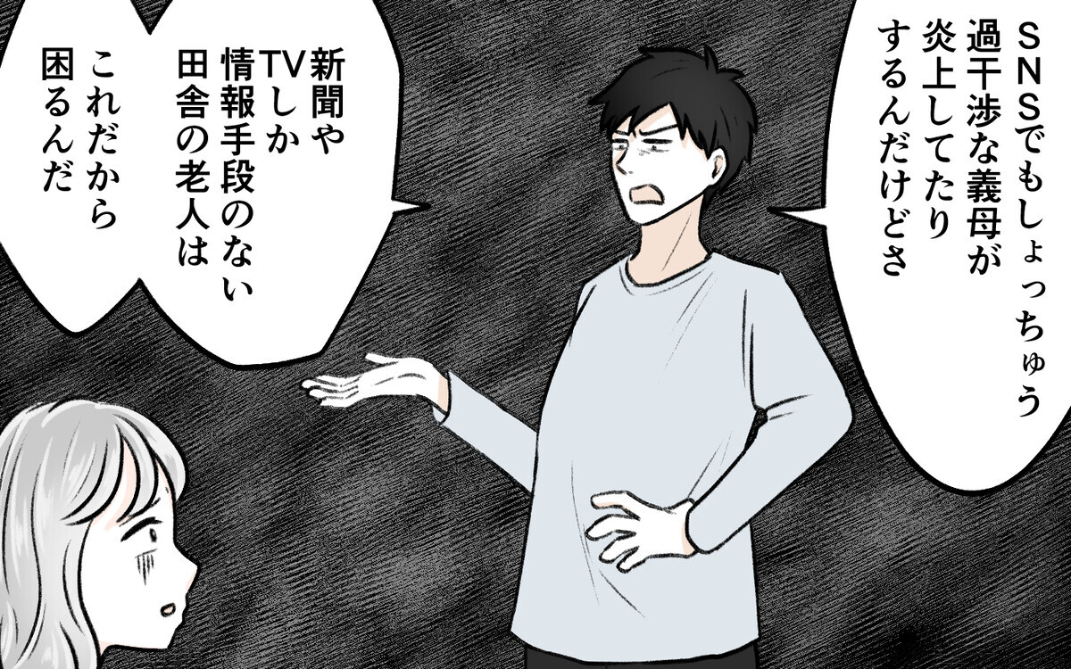 話が通じない夫とどう向き合えば…？耐えかねた私はある行動に出る＜哲司の場合 8話＞【モラハラ夫図鑑 まんが】