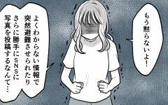 日々の鬱憤をSNSで晴らしていた夫…ある日投稿がバズり!?＜哲司の場合 10話＞【モラハラ夫図鑑 まんが】