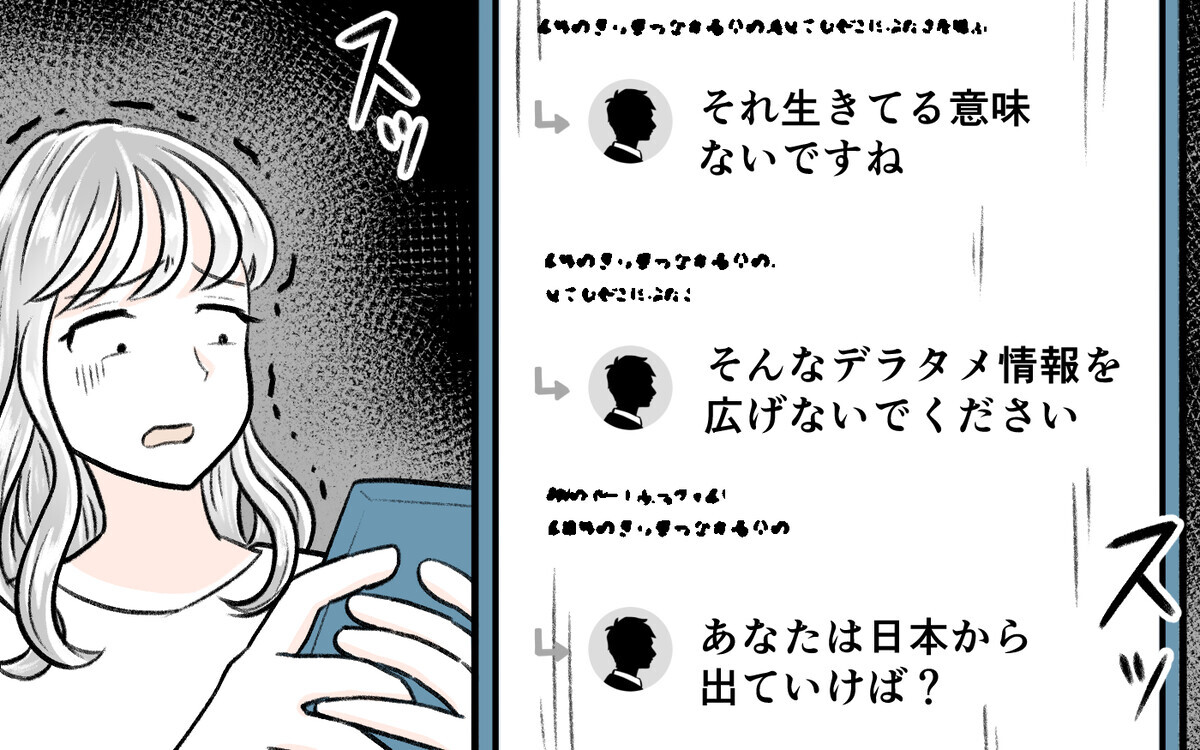 狂った夫から娘を守れるのは私しかいない…ついに妻が反撃！＜哲司の場合 9話＞【モラハラ夫図鑑 まんが】