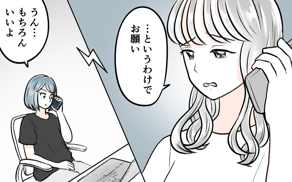 狂った夫から娘を守れるのは私しかいない…ついに妻が反撃！＜哲司の場合 9話＞【モラハラ夫図鑑 まんが】