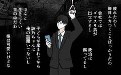 無知な妻の代わりに情報収集してるのに…俺の何がいけないんだ!?＜哲司の場合 11話＞【モラハラ夫図鑑 まんが】