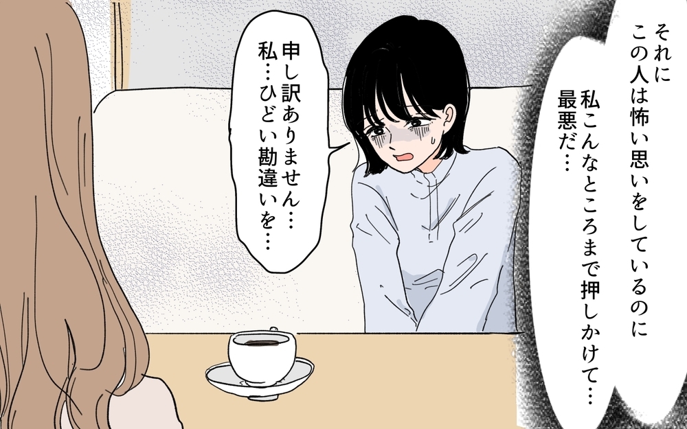 インフルエンサーから聞かされた夫の衝撃の事実…妻の決断は？【SNS依存夫の裏の顔 Vol.11】