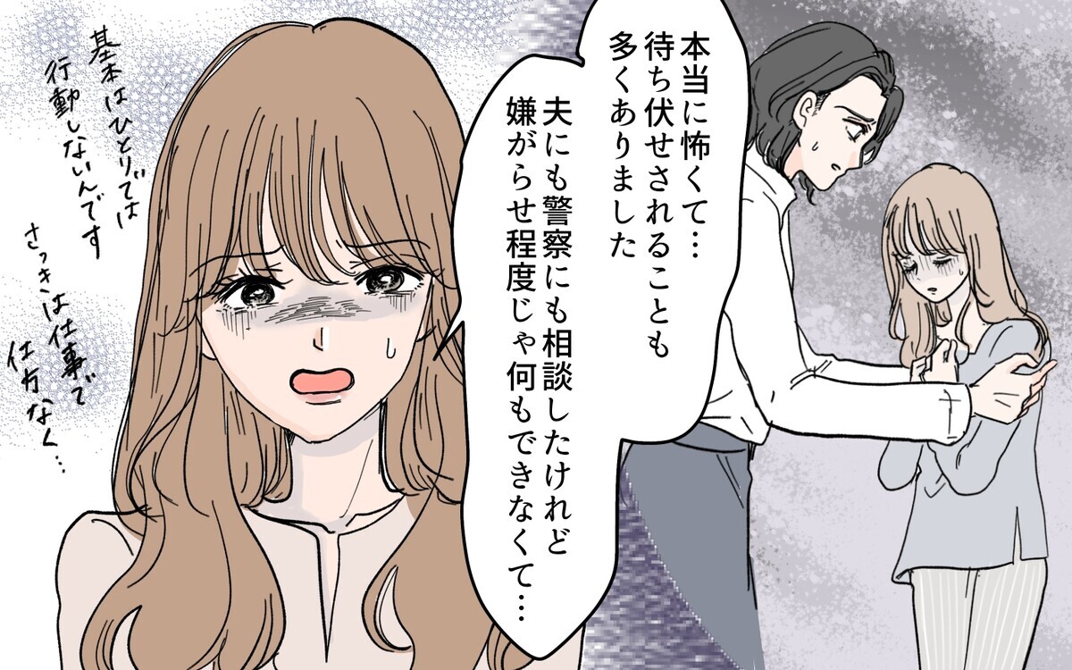 インフルエンサーから聞かされた夫の衝撃の事実…妻の決断は？【SNS依存夫の裏の顔 Vol.11】