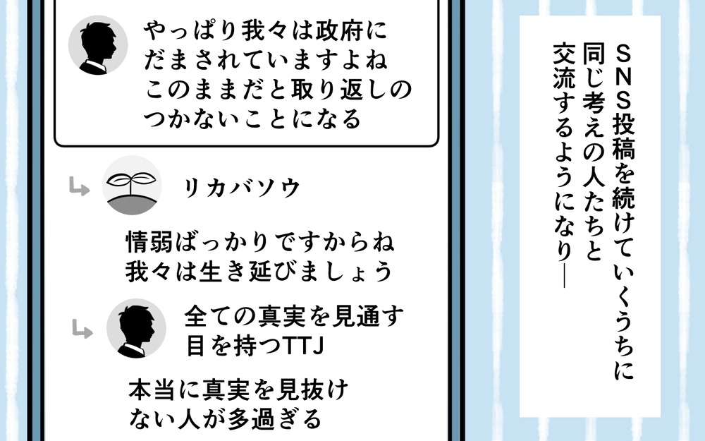 無知な妻の代わりに情報収集してるのに…俺の何がいけないんだ!?＜哲司の場合 11話＞【モラハラ夫図鑑 まんが】