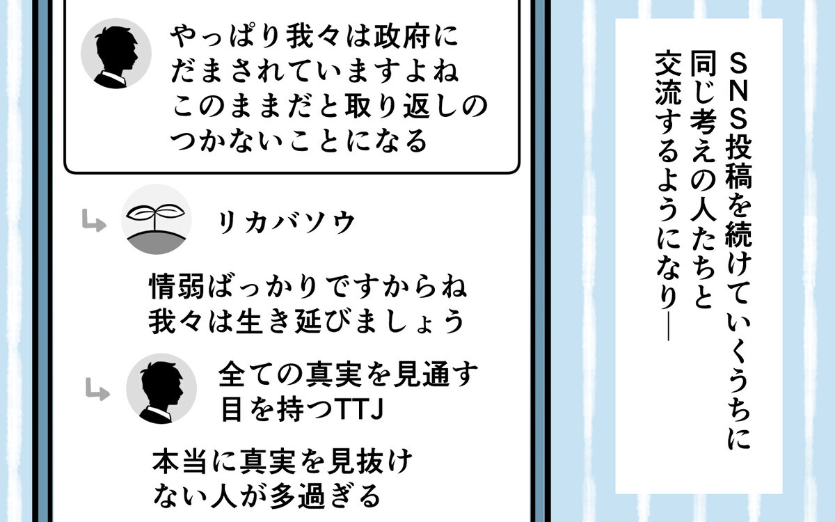 無知な妻の代わりに情報収集してるのに…俺の何がいけないんだ!?＜哲司の場合 11話＞【モラハラ夫図鑑 まんが】