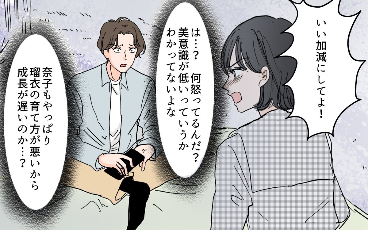 俺の運命の相手は妻じゃなかった…！ ストーカー夫の歪んだ心理【SNS依存夫の裏の顔 Vol.12】