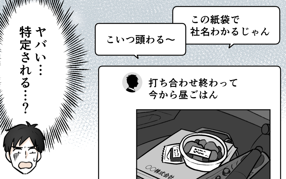 正当性を確かめるべくSNSに妻の家出を投稿すると…最悪のバズり方に！＜哲司の場合 12話＞【モラハラ夫図鑑 まんが】