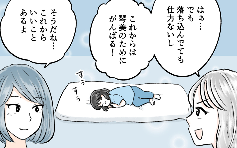 夫から無事に逃れたけど…夫はSNSのせいで大変なことに＜哲司の場合 13話＞【モラハラ夫図鑑 まんが】
