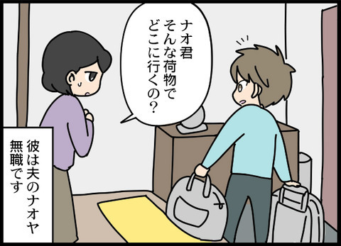 夫から無事に逃れたけど…夫はSNSのせいで大変なことに＜哲司の場合 13話＞【モラハラ夫図鑑 まんが】