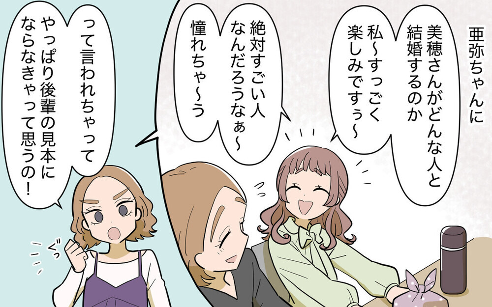 「医者を紹介して！」若見え自慢の義姉の婚活がうまくいかない理由とは？読者は「何様のつもり」