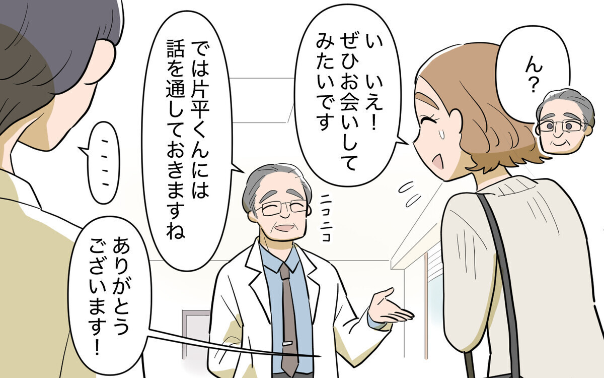 「医者を紹介して！」若見え自慢の義姉の婚活がうまくいかない理由とは？読者は「何様のつもり」