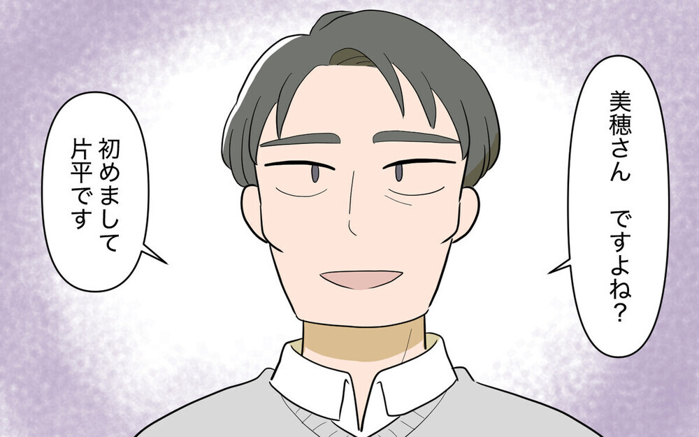 「医者を紹介して！」若見え自慢の義姉の婚活がうまくいかない理由とは？読者は「何様のつもり」