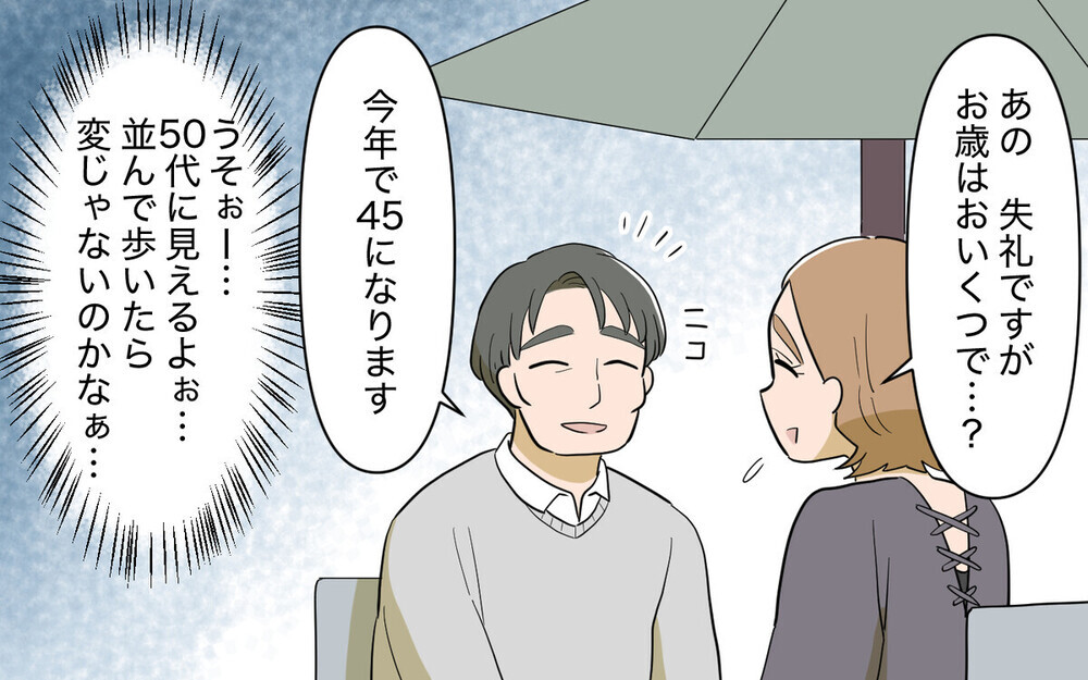 「医者を紹介して！」若見え自慢の義姉の婚活がうまくいかない理由とは？読者は「何様のつもり」