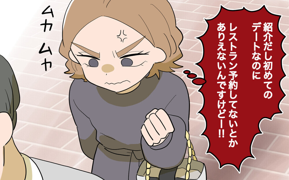 「医者を紹介して！」若見え自慢の義姉の婚活がうまくいかない理由とは？読者は「何様のつもり」