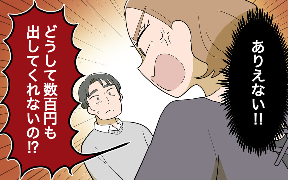 「医者を紹介して！」若見え自慢の義姉の婚活がうまくいかない理由とは？読者は「何様のつもり」