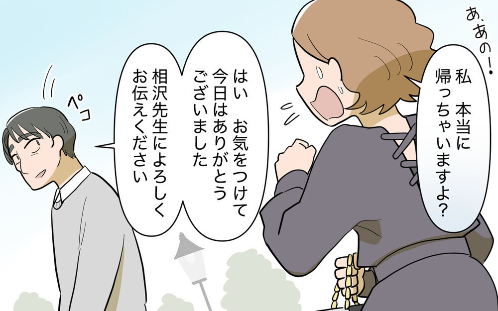 「医者を紹介して！」若見え自慢の義姉の婚活がうまくいかない理由とは？読者は「何様のつもり」