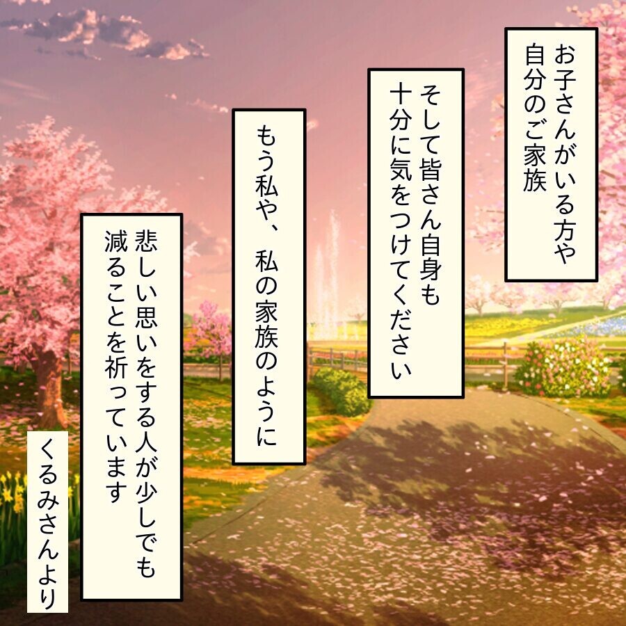 甘い誘惑に流されない…ネット社会の生き方を考える【ネットに毒され過ぎた兄の末路 Vol.51】