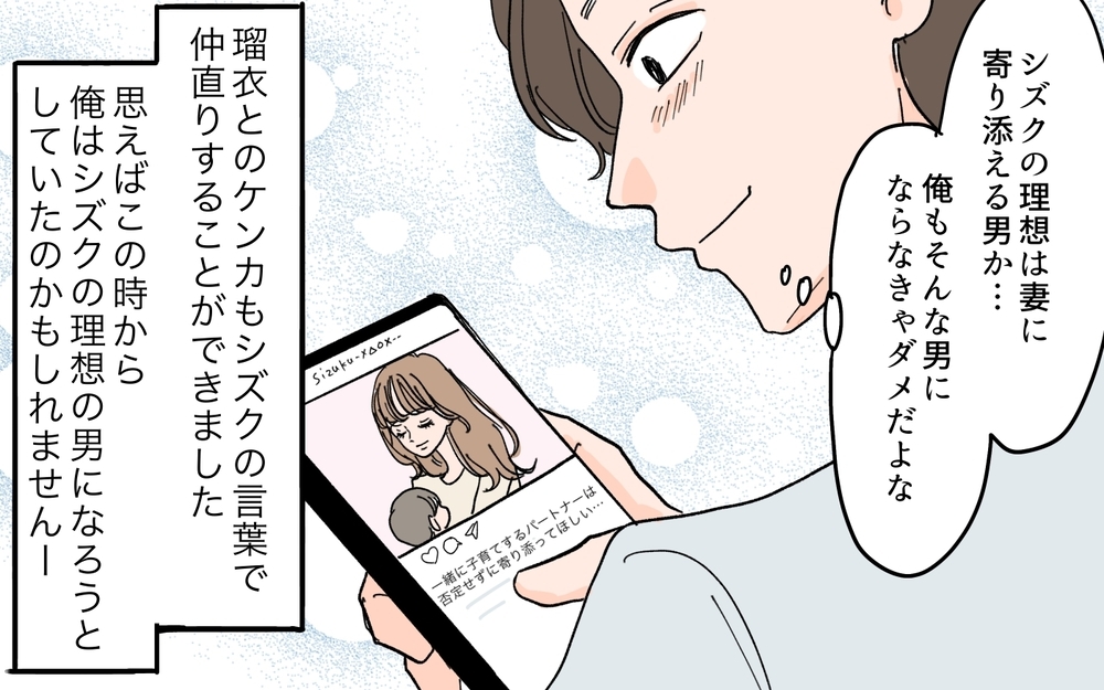 「結婚しよう」元カノインフルエンサーに突撃する夫…勘違い男の前に現れたのは【SNS依存夫の裏の顔 Vol.13】