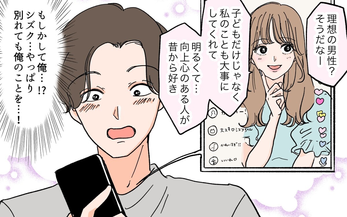 「結婚しよう」元カノインフルエンサーに突撃する夫…勘違い男の前に現れたのは【SNS依存夫の裏の顔 Vol.13】