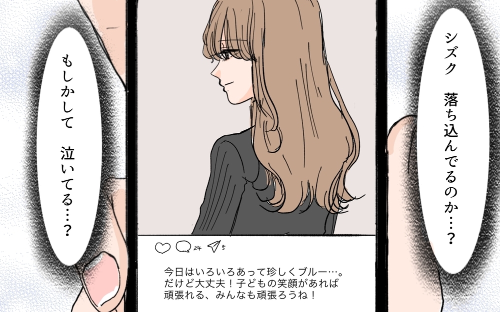 「結婚しよう」元カノインフルエンサーに突撃する夫…勘違い男の前に現れたのは【SNS依存夫の裏の顔 Vol.13】