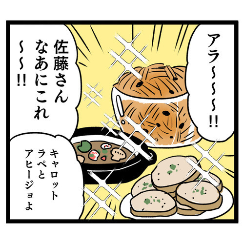 義母が「自慢の」料理をご近所にふるまう!? 事件の予感！【お義母さん！ 味が濃すぎです Vol.27】