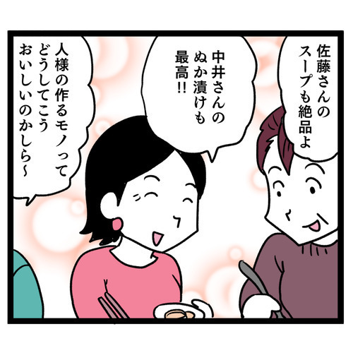 義母が「自慢の」料理をご近所にふるまう!? 事件の予感！【お義母さん！ 味が濃すぎです Vol.27】