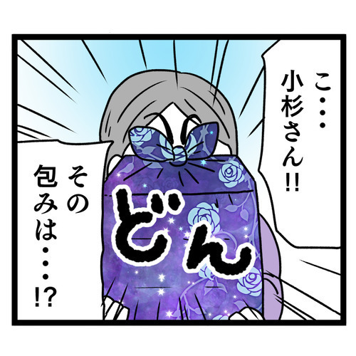 義母が「自慢の」料理をご近所にふるまう!? 事件の予感！【お義母さん！ 味が濃すぎです Vol.27】