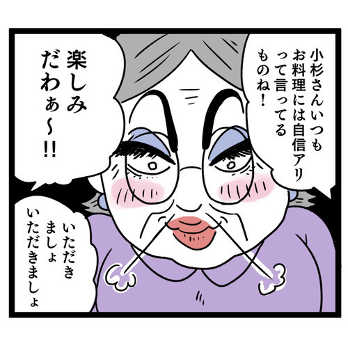 義母が「自慢の」料理をご近所にふるまう!? 事件の予感！【お義母さん！ 味が濃すぎです Vol.27】