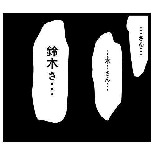 義母の料理を食べたご近所さんがまさかの事態に!?【お義母さん！ 味が濃すぎです Vol.28】